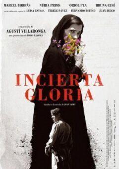 Невизначена слава