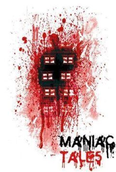 Байки маньяка
