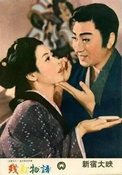 Кохання актора