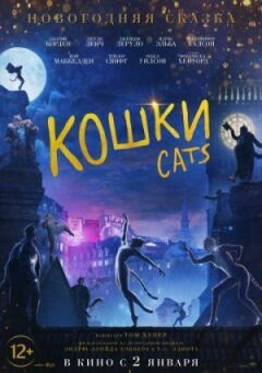 Кошки онлайн безкоштовно