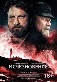 Зникнення онлайн безкоштовно