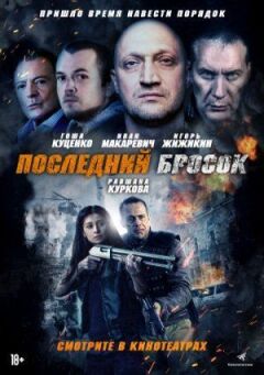 Лазарат онлайн безкоштовно
