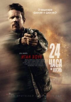 24 години життя