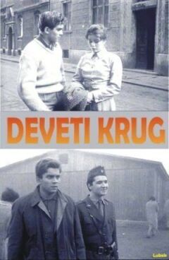 Дев'яте коло