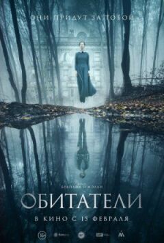 Мешканці