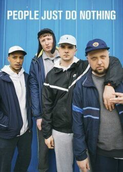 Люди просто нічого не роблять онлайн безкоштовно