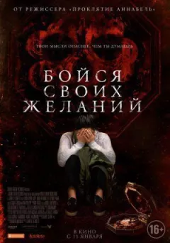 Шкатулка онлайн безкоштовно