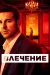 Потяг онлайн безкоштовно